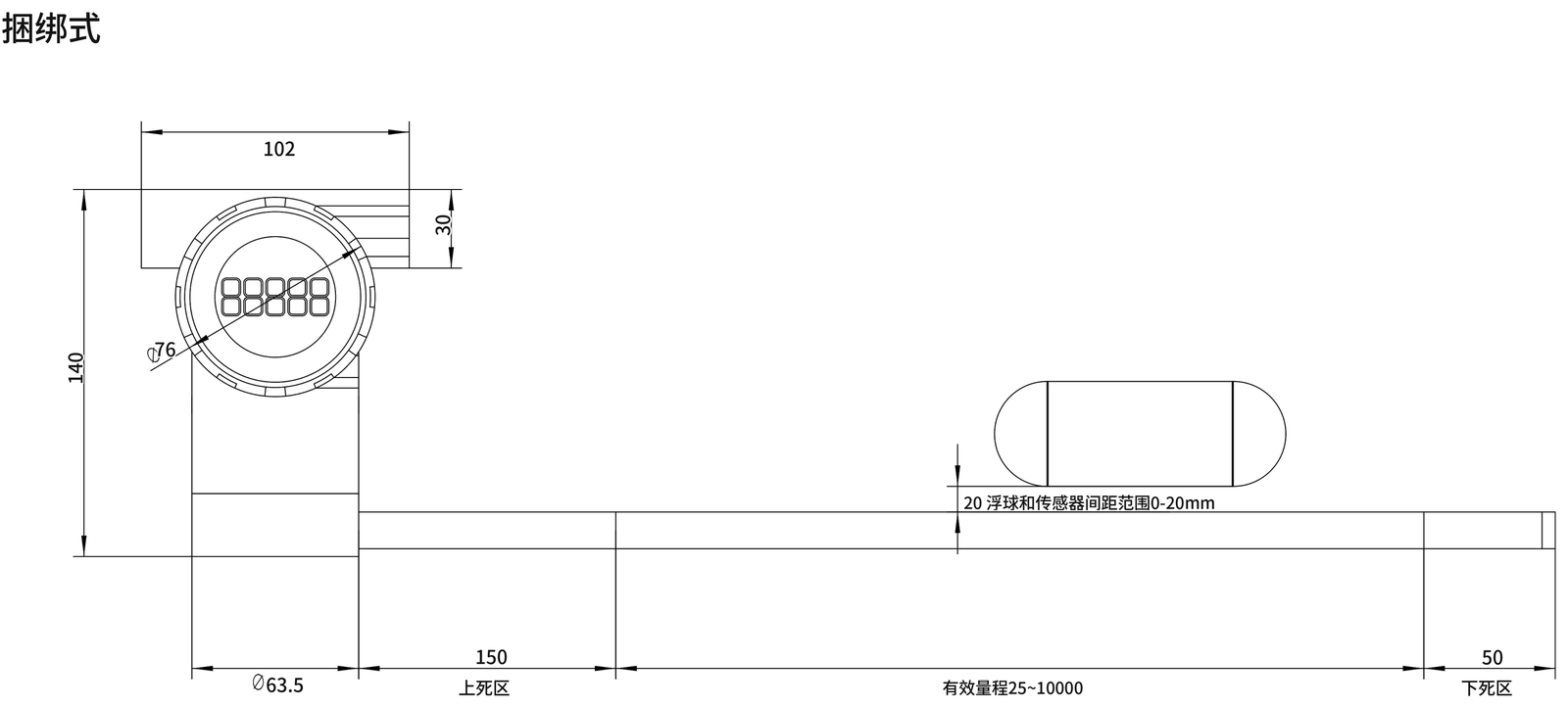 SE-LX10 外形尺寸图(mm)