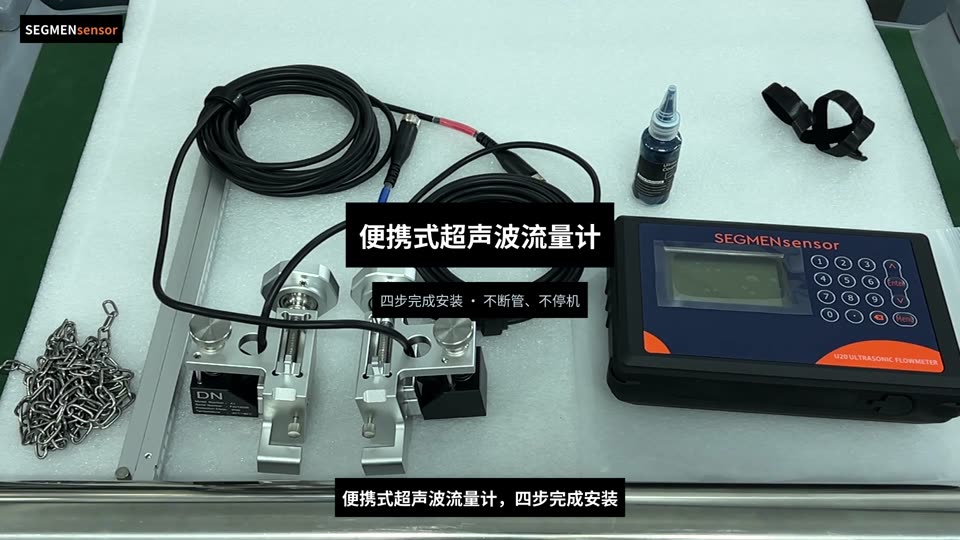 便携式超声波流量计四步安装教程：不断管不停机