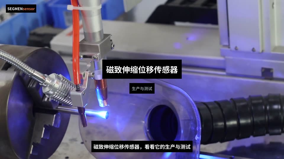 磁致伸缩位移传感器生产与测试实拍