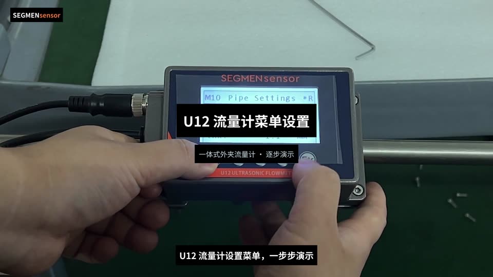 外夹超声波流量计菜单设置详解：管道参数到零点